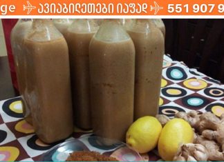 ეს ნაზავი უფრო ეფექტურია, ვიდრე ნებისმიერი წამალი! წარმოუდგენელი შედეგები!