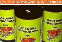 ნაყენი, რომელიც აფთიაქში არსებულ ბევრ წამალზე ეფექტურია, შედეგი იმაზე უკეთესია, ვიდრე წარმომედგინა!