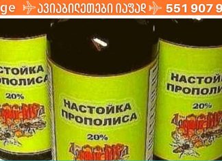 ნაყენი, რომელიც აფთიაქში არსებულ ბევრ წამალზე ეფექტურია, შედეგი იმაზე უკეთესია, ვიდრე წარმომედგინა!