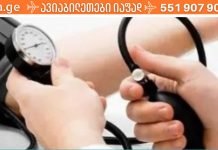 ადამიანების 90% არასწორად ზომავს არტერიულ წნევას! რა შეცდომას უშვებ? ჯანმრთელობა სერიოზულად უნდა იქნას მიღებული.