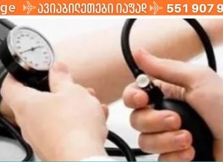 ადამიანების 90% არასწორად ზომავს არტერიულ წნევას! რა შეცდომას უშვებ? ჯანმრთელობა სერიოზულად უნდა იქნას მიღებული.