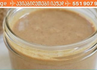 600 წელზე მეტი ხნის რეცეპტი: ასუფთავებს სისხლს, მკურნალობს ჰიპერტენზიას, არითმიას, ონკოლოგიას. ნამდვილი პანაცეა ყველა დაავადებისთვის!