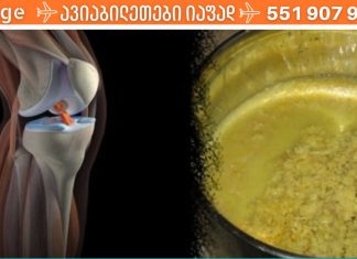 უნიკალური საშუალება ზარმაცებისთვის. როდესაც სახსრების ტკივილი გაწუხებსთ, ეს 3 კომპონენტი დაგეხმარებათ …