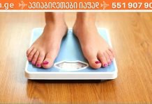 მან დაიკლო წონაში და ამისთვის რამდენიმე კვირა დასჭირდა! თუ წონის პრობლემა შენც გაწუხებს გაითვალისწინე ეს რჩევები..