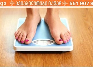 მან დაიკლო წონაში და ამისთვის რამდენიმე კვირა დასჭირდა! თუ წონის პრობლემა შენც გაწუხებს გაითვალისწინე ეს რჩევები..