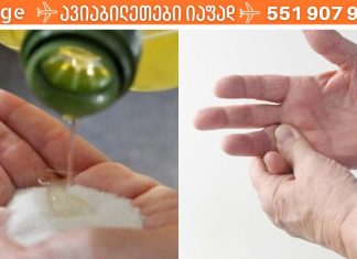 საცხობი სოდა და აბუსალათინის ზეთი: ეს კომბინაცია ცნობილი მკურნალია. დაეხმარეთ სხეულს განკურნებაში!