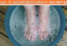 თუ ჩემსავით თქვენც გაწუხებთ ფეხის აუტანელი ტკივილი, მაშინ ეს რეცეპტი გამოიყენეთ.. მე ამან მიშველა!