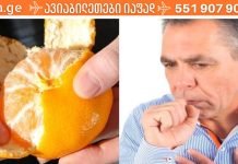 გამოიყენეთ მანდარინის ქერქი ამ დაავადებების სამკურნალოდ! ის ბევრად ეფექტურია ვიდრე თქვენ წარმოგიდგენიათ!