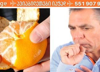 გამოიყენეთ მანდარინის ქერქი ამ დაავადებების სამკურნალოდ! ის ბევრად ეფექტურია ვიდრე თქვენ წარმოგიდგენიათ!