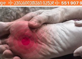 თუ ფეხების წვის შეგრძნება არ გასვენებთ და ამის მიზეზი ვერ დაადგინეთ, მაშინ ეს სტატია უნდა წაიკითხოთ!