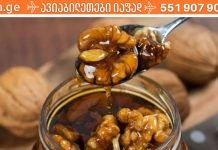 დასუსტებული ორგანიზმის გასაძლიერებლად გამოიყენეთ კაკლისა და თაფლის კომბინაცია! ზამთრის ცივ დღეებში ის თქვენი მშველელი იქნება..