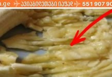 მოიშორეთ ხველა! დაჭერით ბანანი და დაუმატეთ კიდევ 2 ინგრედიენტი. ეს აქამდე რატომ არ ვიცოდი..