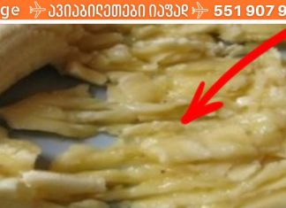 მოიშორეთ ხველა! დაჭერით ბანანი და დაუმატეთ კიდევ 2 ინგრედიენტი. ეს აქამდე რატომ არ ვიცოდი..