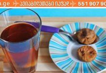 რეცეპტი, რომელიც დაგეხმარებათ ზედმეტი კილოგრამების გაქრობაში! შედეგი გარანტირებულია!