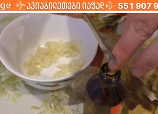 ბებიამ „ჯადოსნური იოდის“ შესახებ მიამბო. სანამ ჩემს თავზე არ დავინახე შედეგი, იქამდე არ მჯეროდა მისი ეფექტურობის..