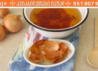 ეს არის საშუალება, რომელიც ხსნის ფილტვებში ფლეგმას.. ის რაც ყველამ უნდა იცოდეს!.