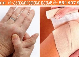 თუ სახსრები გაწუხებს ღამით დაიდე ეს კომპრესი და დილით ტკივილის არსებობა აღარ გმახსოვრება..