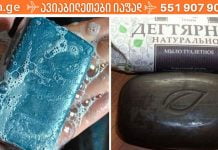 მე ტარის საპონს უკვე დიდი ხანია ვიყენებ.მისი დამსახურებით მოვიშორე შემაწუხებელი ოფლიანობა და თმის ცვენა. ყველას ვურჩევ მის გამოყენებას..