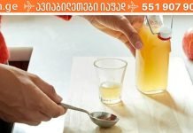 მინდა გაგიზიაროთ ჩემი გამოცდილება, თუ როგორ გავისუფთავე ფილტვები ლორწოსა და ინფექციისგან სულ რაღაც ერთ დღეში.. მჯერა თქვენც კმაყოფილი დარჩებით