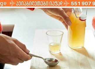 მინდა გაგიზიაროთ ჩემი გამოცდილება, თუ როგორ გავისუფთავე ფილტვები ლორწოსა და ინფექციისგან სულ რაღაც ერთ დღეში.. მჯერა თქვენც კმაყოფილი დარჩებით