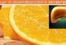 თუ ამ ნიშნებიდან სამი მაინც გაქვთ, უნდა იფიქროთ ღვიძლის ტოქსინებისგან გაწმენდაზე! ამას ყურადღება უნდა მიაქციოთ!