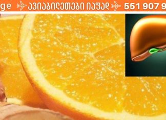 თუ ამ ნიშნებიდან სამი მაინც გაქვთ, უნდა იფიქროთ ღვიძლის ტოქსინებისგან გაწმენდაზე! ამას ყურადღება უნდა მიაქციოთ!