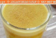 გაიწმინდეთ ფილტვები მავნე ტოქსინებისგან.. ეს ნარევი დაგეხმარებათ..