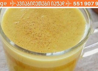 გაიწმინდეთ ფილტვები მავნე ტოქსინებისგან.. ეს ნარევი დაგეხმარებათ..