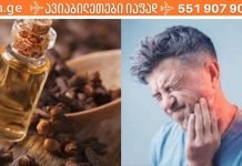 გამოიყენეთ მიხაკი და მოიცილეთ სოკო,ხველა, ანთება.. უსწრაფესი შედეგი..