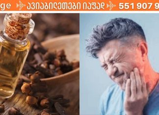 გამოიყენეთ მიხაკი და მოიცილეთ სოკო,ხველა, ანთება.. უსწრაფესი შედეგი..