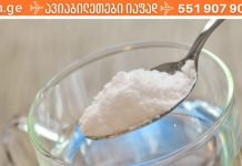 თუ შარდვის პრობლემები გაქვთ, გამოიყენეთ საცხობი სოდა! მე ამ საშუალებით განვიკურნე ეს დაავადება..