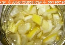 ეს სამი საკვები მკურნალობს დახშულ არტერიებს, აშორებს სისხლში ცხიმს, ინფექციებსა და გაციებას