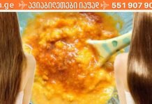 თმა სასწაული სისწრაფით გამეზარდა! ეს იმიტომ, რომ ფორთოხლის ქერქის გადაყრა შევწყვიტე.