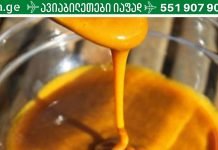 დაამარცხეთ გრიპის და გაციების სეზონი ამ უძლიერესი ბუნებრივი ანტიბიოტიკით. ის ერთადერთია, რომელიც მე დამეხმარა საშინელი ვირუსის დამარცხებაში..