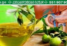 ყურადღებით წაიკითხეთ! ეს ძალიან მნიშვნელოვანია! გამოიყენეთ ეს საკვები ღვიძლის გასასუფთავებლად და ნივთიერებათა ცვლის დასაჩქარებლად!