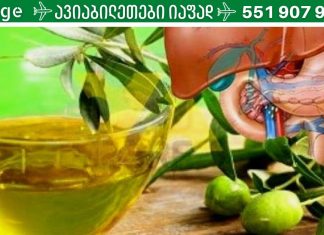 ყურადღებით წაიკითხეთ! ეს ძალიან მნიშვნელოვანია! გამოიყენეთ ეს საკვები ღვიძლის გასასუფთავებლად და ნივთიერებათა ცვლის დასაჩქარებლად!