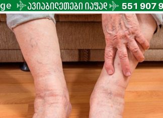 თუ ხელები ან ფეხები ხშირად გიცივდებათ, შეიძლება ეს ჯანმრთელობის პრობლემები გქონდეთ!