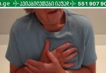 აი, რა უნდა გააკეთოთ, თუ მარტო ხართ და გაქვთ გულის შეტევა! უბრალოდ გააკეთე ეს!