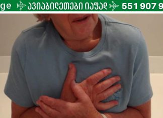 აი, რა უნდა გააკეთოთ, თუ მარტო ხართ და გაქვთ გულის შეტევა! უბრალოდ გააკეთე ეს!