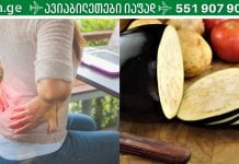 “ძლიერი ტკივილის გამო ფეხზე ადგომაც კი მიჭირდა, ბოლოს ეს საშუალება მივიღე და ძვლები 10 დღეში აღვიდგინე!”