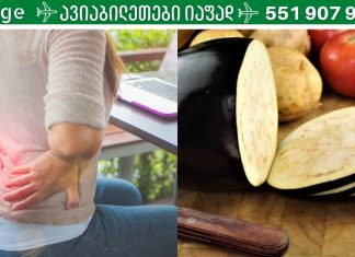 “ძლიერი ტკივილის გამო ფეხზე ადგომაც კი მიჭირდა, ბოლოს ეს საშუალება მივიღე და ძვლები 10 დღეში აღვიდგინე!”