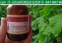 თუ რევმატული ართრიტი ან ოსტეოართრიტი გაწუხეს მაშინ ეს რეცეპტი უნდა სცადო! ძალიან ეფექტურია..