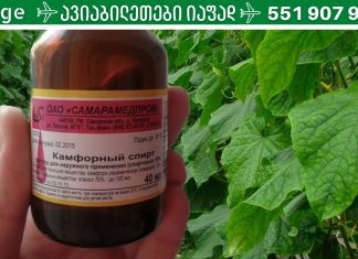 თუ რევმატული ართრიტი ან ოსტეოართრიტი გაწუხეს მაშინ ეს რეცეპტი უნდა სცადო! ძალიან ეფექტურია..