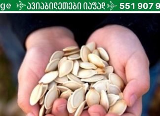 გამოიყენეთ ნატურალური რეცეპტები პარაზიტების გასანადგურებლად!