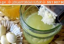 ბებიას ნივრიანმა წყალმა ფეხზე დამაყენა.. ის რაც არ იცოდით ნივრის სარგებლობის შესახებ..