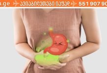 კუჭის მჟავიანობის დროს გააკეთეთ ეს მისი კონტროლითვის.. ძალიან მნიშვნელოვანია..