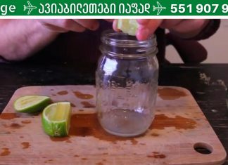 ლიმონის წვენი, როგორც წამალი: ყველაფერი, რაც უნდა იცოდეთ ლიმონის სასარგებლო თვისებების შესახებ!