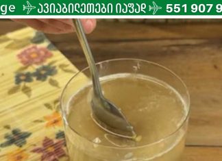 მოხარშეთ ბანანი, თაფლი და წყალი და დაელოდეთ 3 დღე: ხალხური მედიცინის სასწაული!