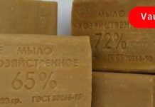 სასწრაფოდ შეიძინეთ სარეცხის საპონი!ის ძალიან სასარგებლოა ჯანმრთელობისა და სილამაზისთვის.!