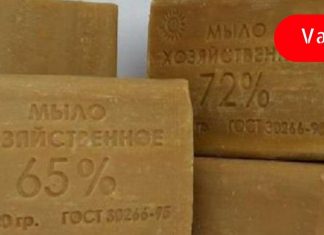 სასწრაფოდ შეიძინეთ სარეცხის საპონი!ის ძალიან სასარგებლოა ჯანმრთელობისა და სილამაზისთვის.!